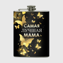 Фляга Самая лучшая мама