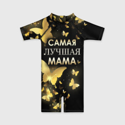 Детский купальный костюм 3D Самая лучшая мама