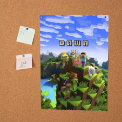 Постер Даша - Minecraft - фото 2