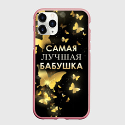Чехол для iPhone 11 Pro Max матовый Самая лучшая бабушка