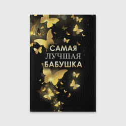 Обложка для паспорта матовая кожа Самая лучшая бабушка
