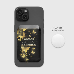 Картхолдер Magsafe магнитный Самая лучшая бабушка - фото 2
