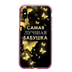 Чехол для iPhone XS Max матовый Самая лучшая бабушка