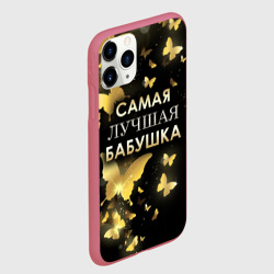 Чехол для iPhone 11 Pro матовый Самая лучшая бабушка - фото 2