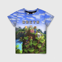 Детская футболка 3D Настя - Minecraft