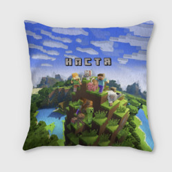Подушка 3D Настя - Minecraft