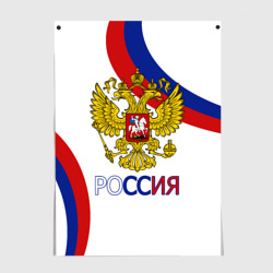 Постер Россия Триколор