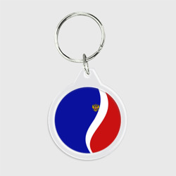 Брелок круглый Герб РФ Триколор