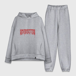 Женский костюм хлопок Oversize Кровосток