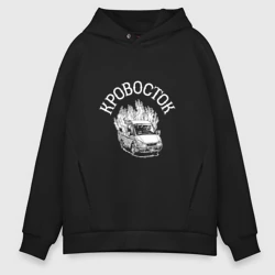 Мужское худи Oversize хлопок Кровосток
