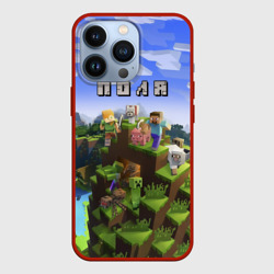 Чехол для iPhone 13 Pro Поля - Minecraft