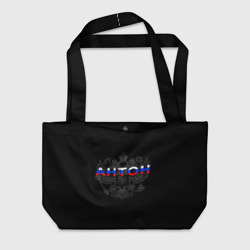 Пляжная сумка 3D Антон