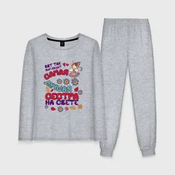 Женская пижама с лонгсливом хлопок Самая Лучшая Сестра На Свете