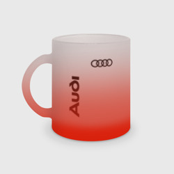 Кружка матовая стеклянная Audi