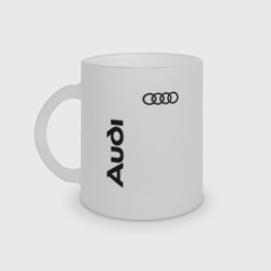 Кружка матовая стеклянная Audi