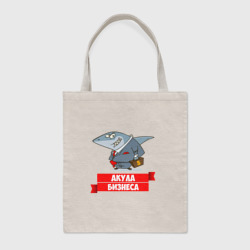 Шоппер BioNature Акула Бизнеса