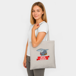 Шоппер BioNature Акула Бизнеса - фото 2