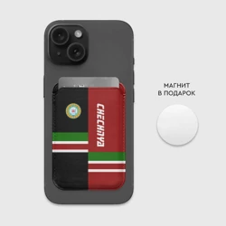 Картхолдер Magsafe магнитный Чечня - фото 2