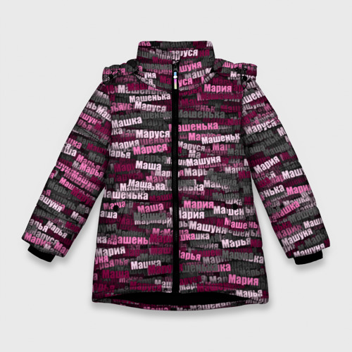 Зимняя куртка для девочек 3D Именной камуфляж. Мария, цвет черный