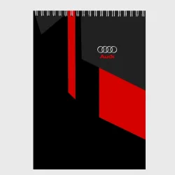 Скетчбук Audi Ауди