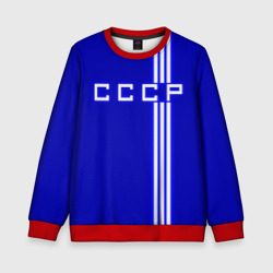 Детский свитшот 3D Форма сборной СССР-1
