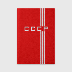 Обложка для паспорта матовая кожа Форма сборной СССР-2