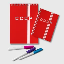 Блокнот Форма сборной СССР-2