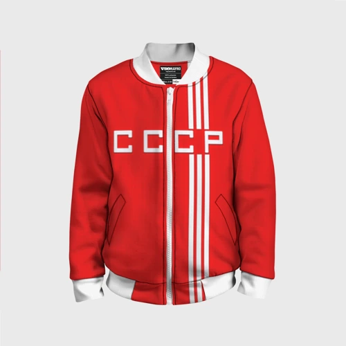 Детский бомбер 3D Форма сборной СССР-2