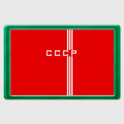 Магнит 45*70 Форма сборной СССР-2