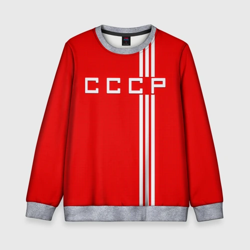 Детский свитшот 3D Форма сборной СССР-2