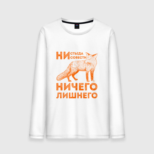 Ни чего лишнего. Ничего лишнего картинка. Ни чего лишнего. Ничего лишнего логотип. Ничего лишнего надпись.