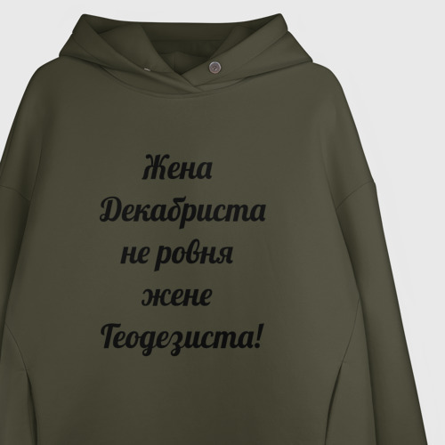 Женское худи Oversize хлопок Жена геодезиста, цвет хаки - фото 3