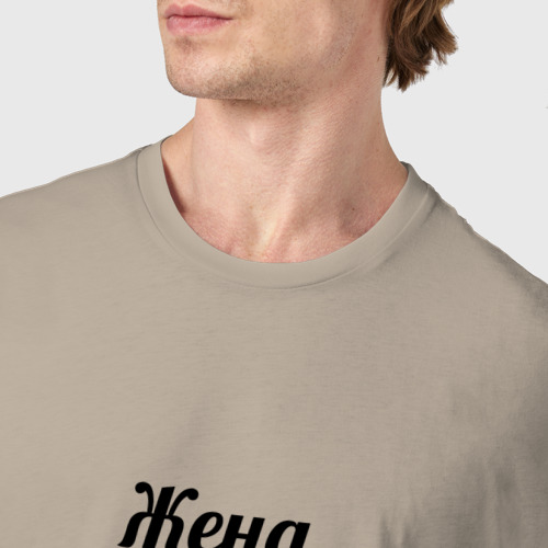 Мужская футболка хлопок Жена геодезиста, цвет миндальный - фото 6