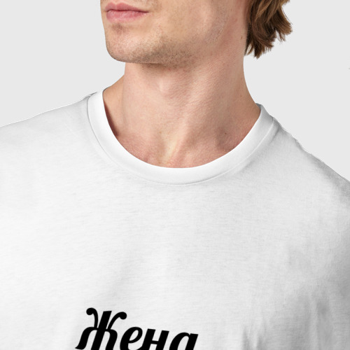 Мужская футболка хлопок Жена геодезиста, цвет белый - фото 6