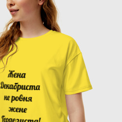 Женская футболка хлопок Oversize Жена геодезиста - фото 2