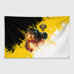 Имперский флаг и медведь – Флаг-баннер с принтом купить