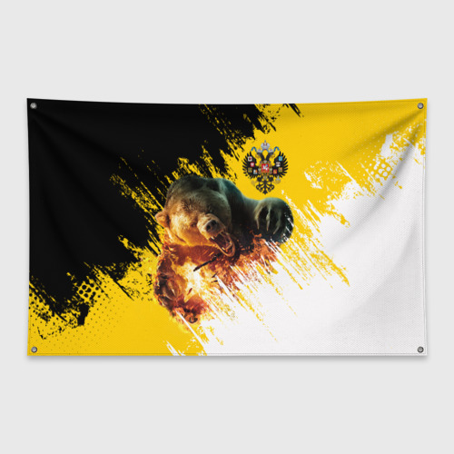 Флаг-баннер с принтом Имперский флаг и медведь, вид спереди №1
