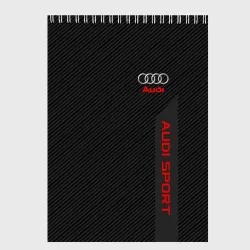 Скетчбук Audi carbon Ауди карбон