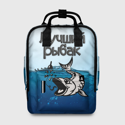 Женский рюкзак 3D Лучший рыбак