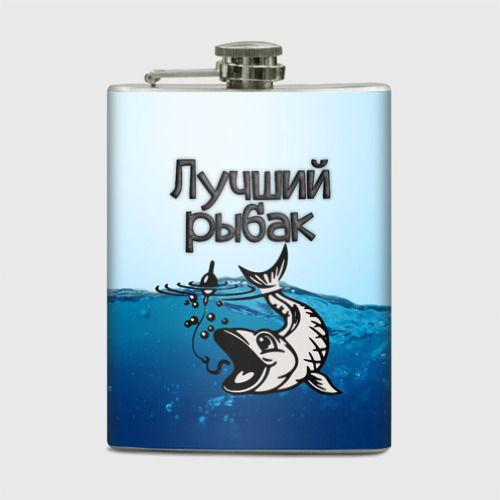 Фляга Лучший рыбак