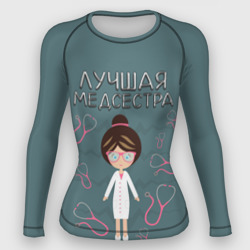 Женский рашгард 3D Лучшая медсестра