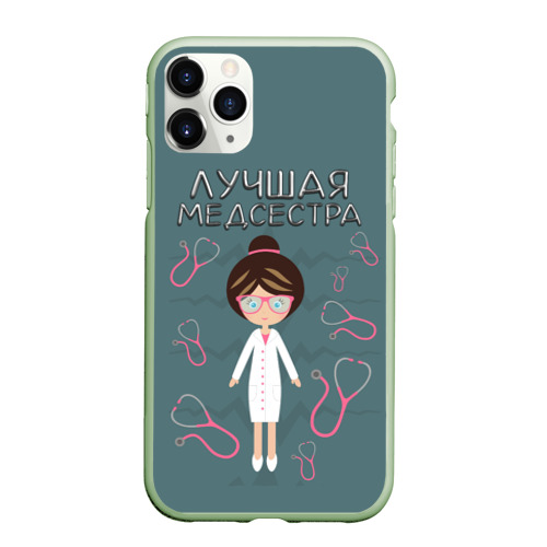 Чехол для iPhone 11 Pro матовый с принтом Лучшая медсестра, вид спереди #2