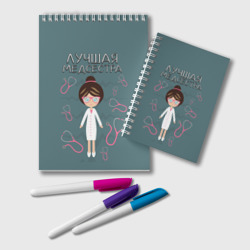 Блокнот Лучшая медсестра
