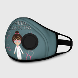 Маска из неопрена Лучшая медсестра