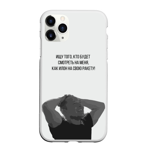 Чехол для iPhone 11 Pro Max матовый Илон и ракета Фото 01 Чехол для iPhone 11 Pro Max матовый Илон и ракета Фото 01