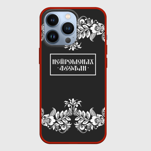 Чехол для iPhone 13 Pro Нейромонах Феофан, цвет красный