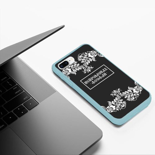 Чехол для iPhone 7Plus/8 Plus матовый Нейромонах Феофан, цвет мятный - фото 5