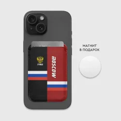 Картхолдер Magsafe магнитный Moscow Москва - фото 2