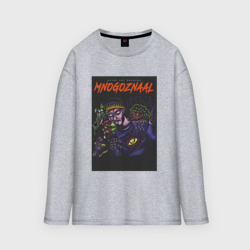 Мужской лонгслив oversize хлопок Mnogoznaal