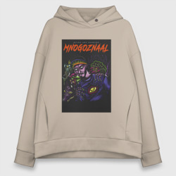 Женское худи Oversize хлопок Mnogoznaal